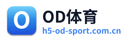 OD体育